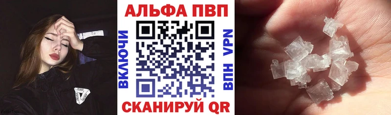А ПВП Crystall  Алатырь 