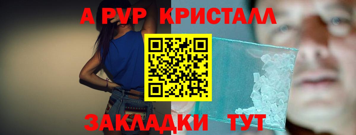 Алатырь  Alpha-PVP  Вход с VPN  А ПВП СК  Alpha PVP кристаллы 