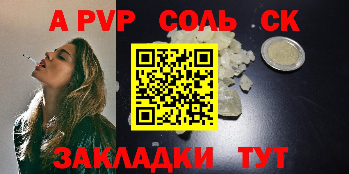 Альфа ПВП VHQ Алатырь