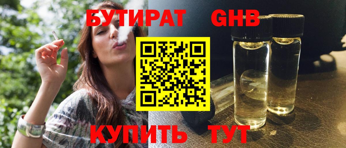 Алатырь  БУТИРАТ бутик  Вход с VPN 
