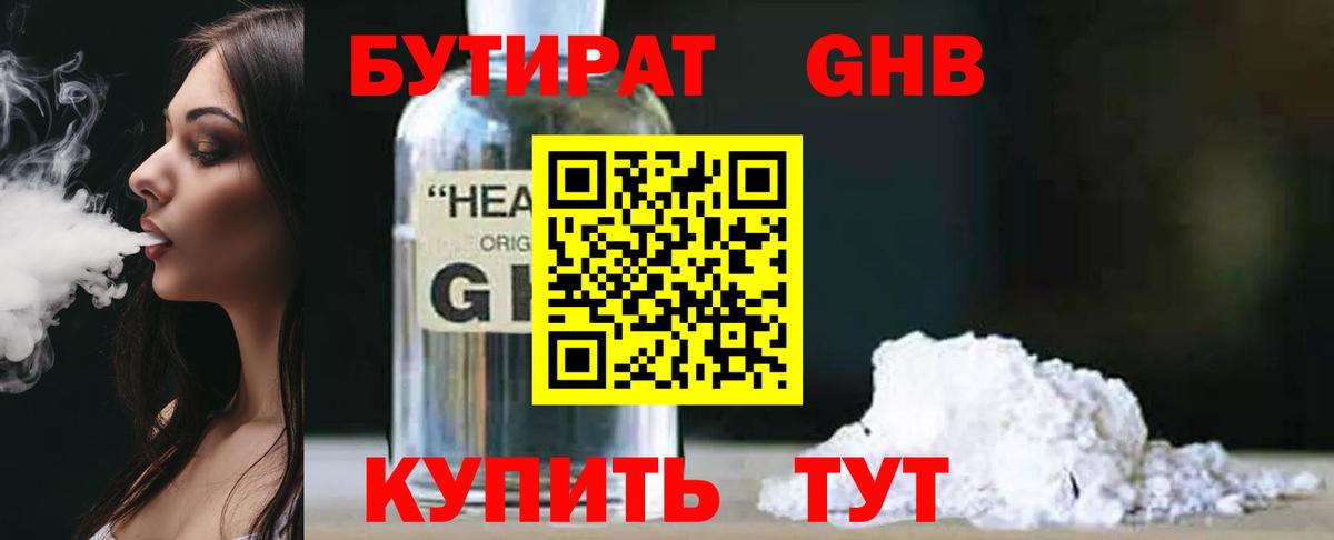 БУТИРАТ бутик Алатырь