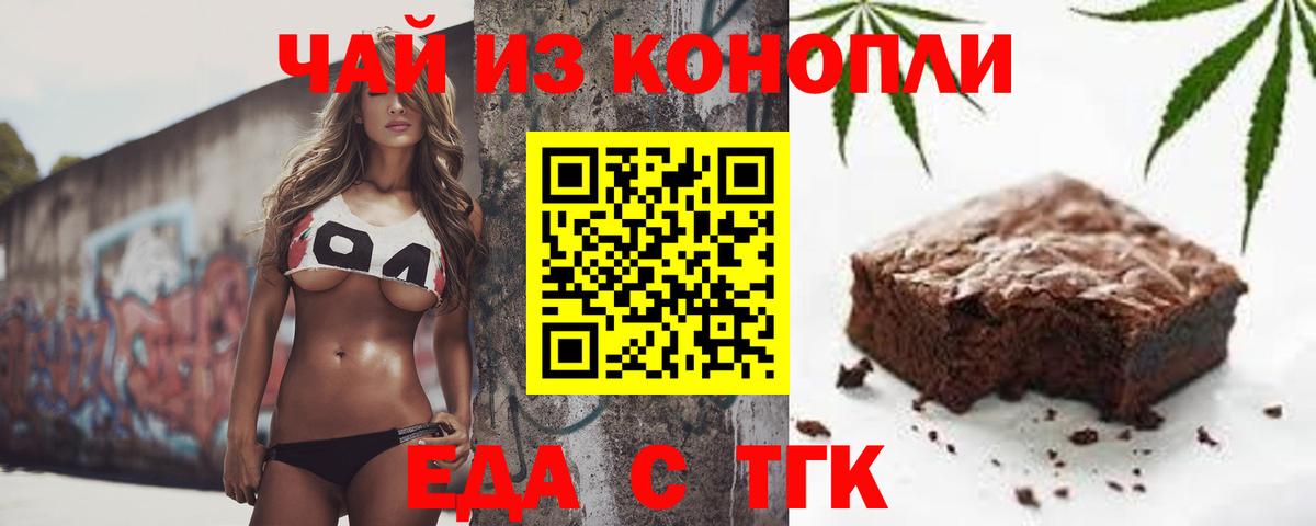 Cannafood конопля  Вход с VPN  Алатырь 