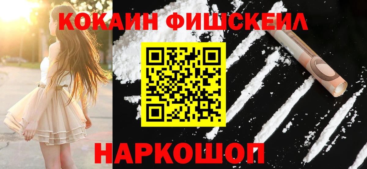 COCAIN  Кокаин 98%  Вход с VPN  Cocaine 97%  Алатырь 