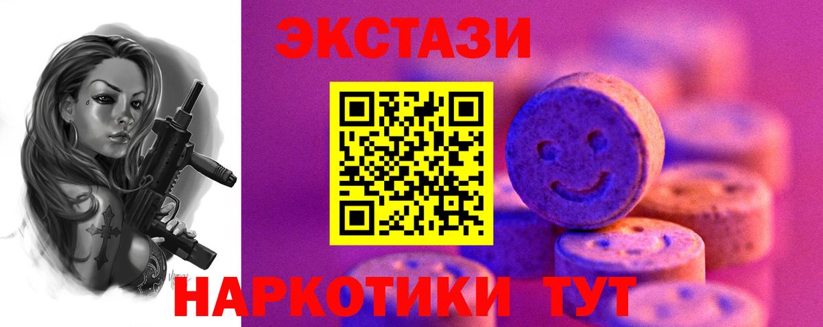 Ecstasy Cube Алатырь