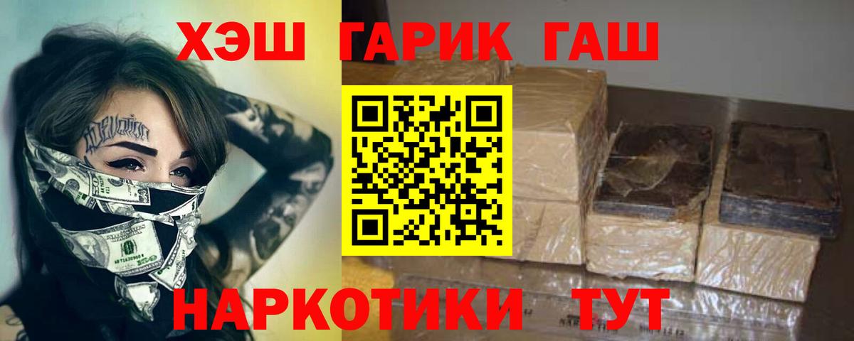 Гашиш убойный Алатырь