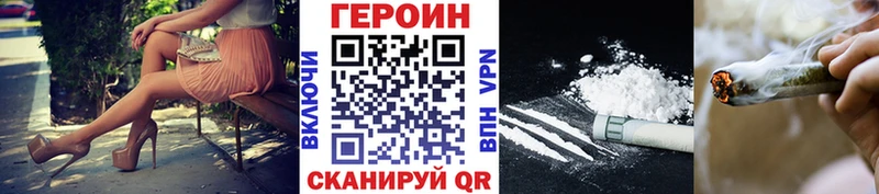Героин афганец  Алатырь 
