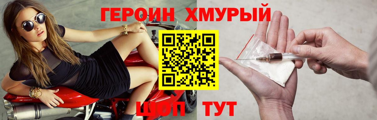Алатырь  ГЕРОИН герыч  Вход с VPN 