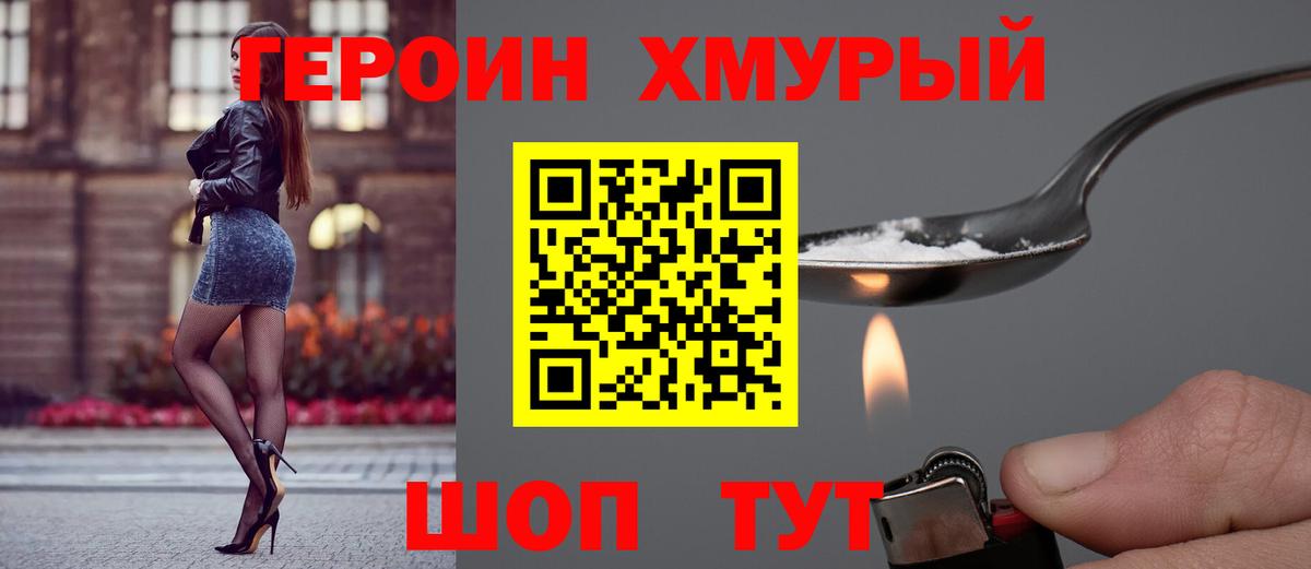 Героин афганец Алатырь