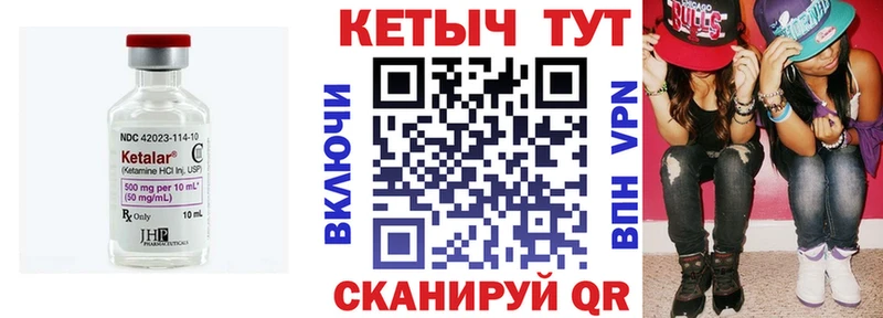 купить закладку  blacksprut tor  КЕТАМИН VHQ  Алатырь 