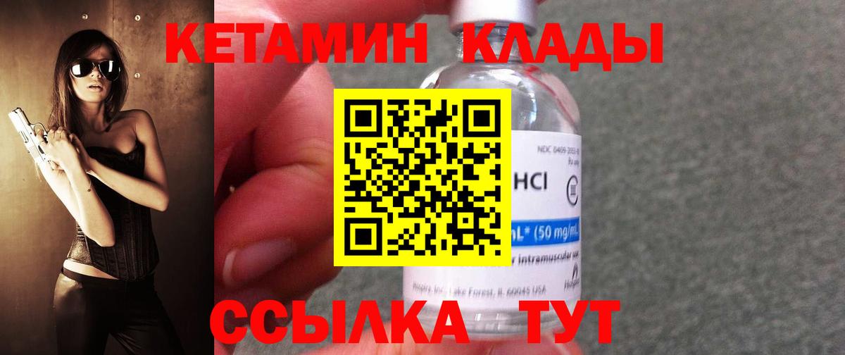 КЕТАМИН ketamine Алатырь