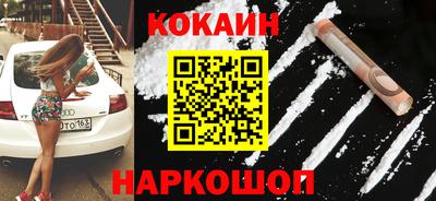 COCAINE Абакан