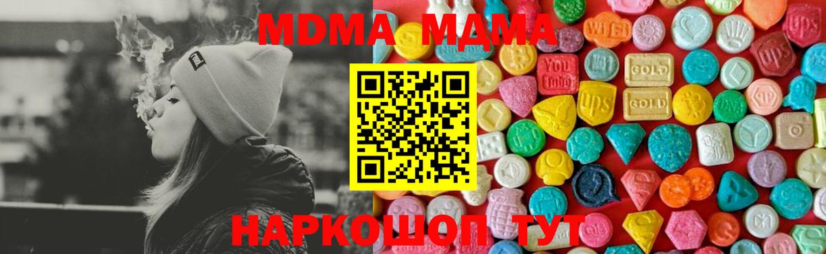 MDMA молли  МДМА  Алатырь  Вход с VPN 