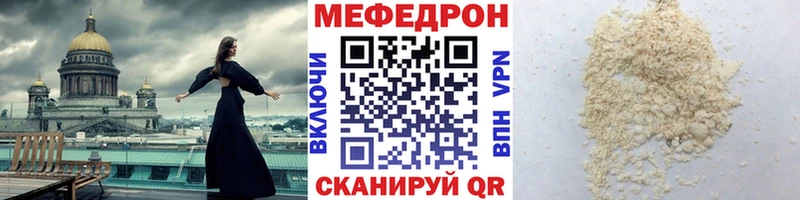 Меф мука Алатырь