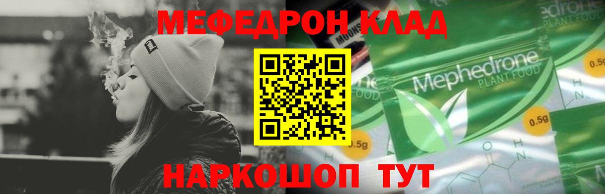 Меф мука  даркнет сайт  МЕФ  МЕФ мяу мяу  Алатырь  Вход с VPN 
