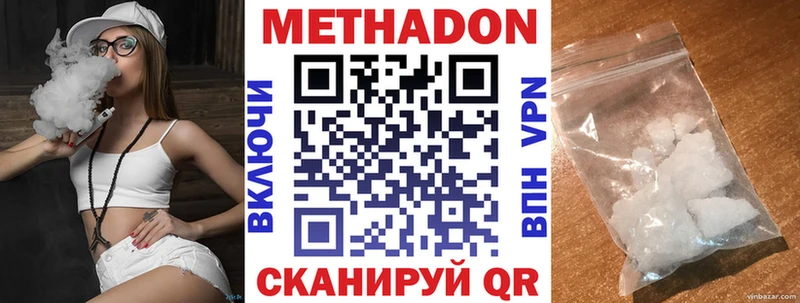 МЕТАДОН VHQ  Алатырь 