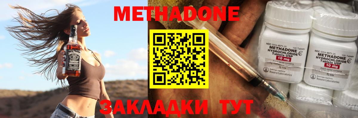 Метадон methadone  МЕТАДОН белоснежный  Вход с VPN  Алатырь 