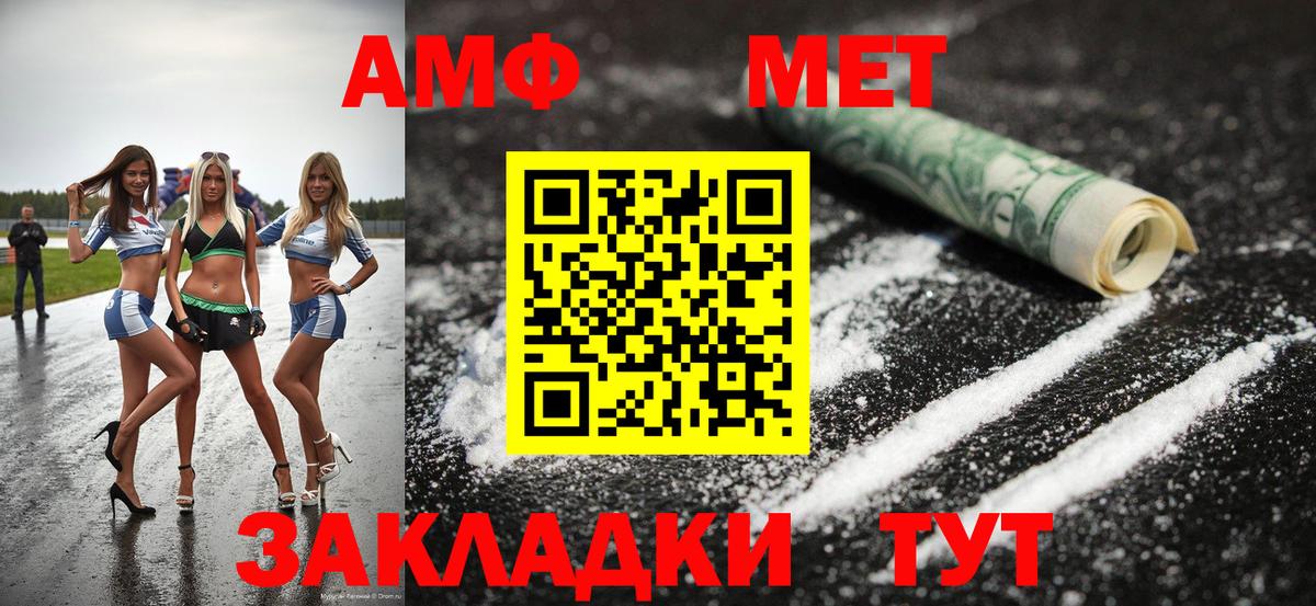 Алатырь  Метамфетамин пудра  Вход с VPN 