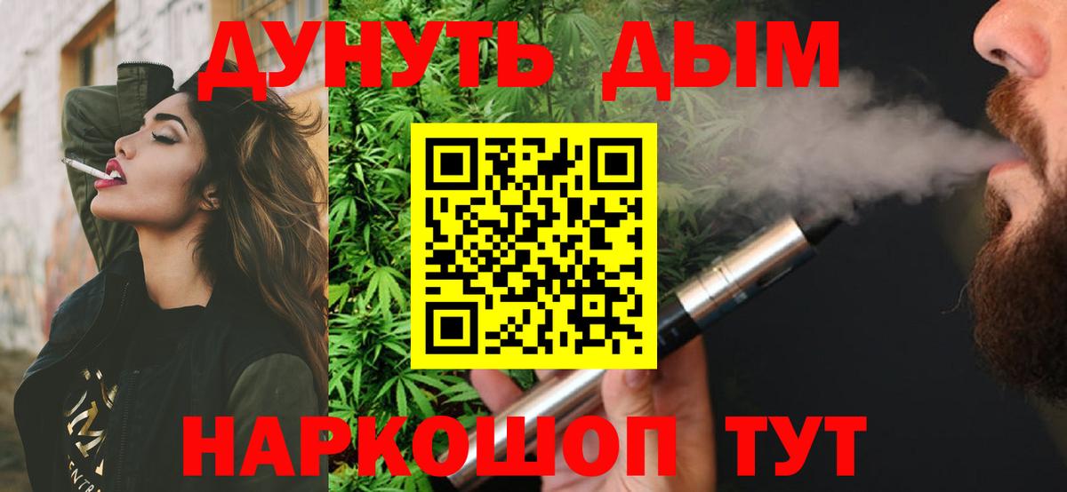 Канабис марихуана  Бошки марихуана VHQ  Конопля сатива  Алатырь  Вход с VPN 